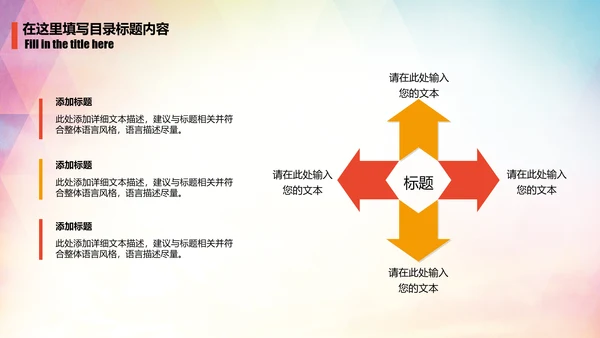 羽毛球比赛运动会健身动态PPT