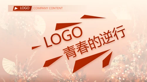 红色喜庆主题教育建设美丽中国PPT动态模板