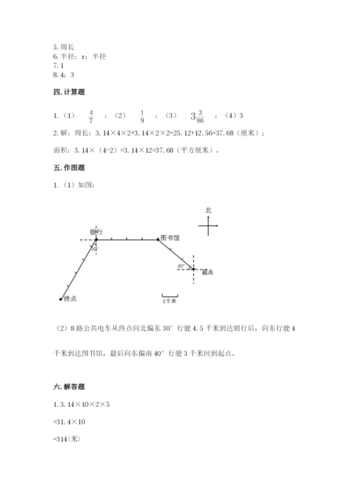 人教版六年级上册数学期末考试卷附答案（典型题）.docx