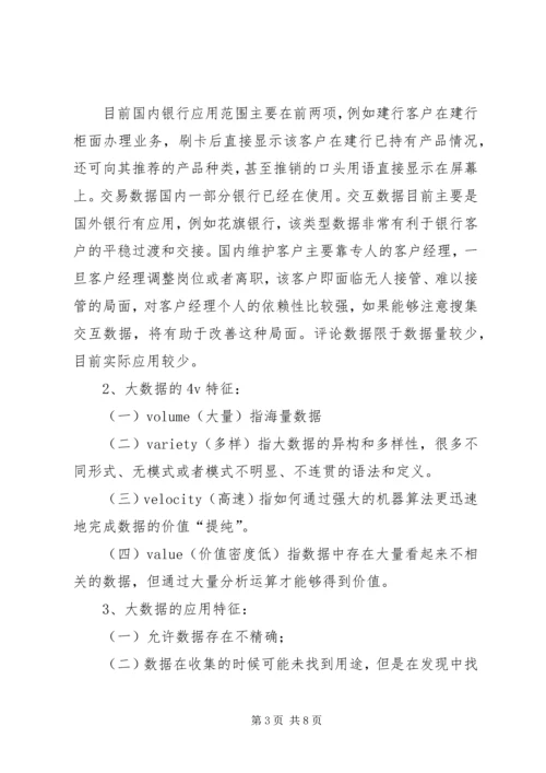 云计算与大数据学习报告.docx