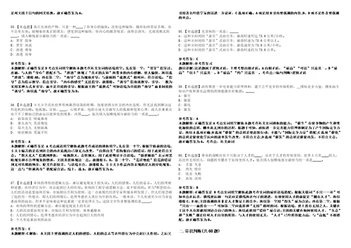 广东珠海市斗门区市场监督管理局招考聘用普通雇员模拟卷3套版带答案有详解