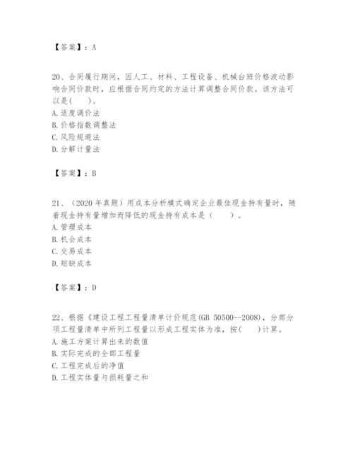 2024年一级建造师之一建建设工程经济题库精品（各地真题）.docx