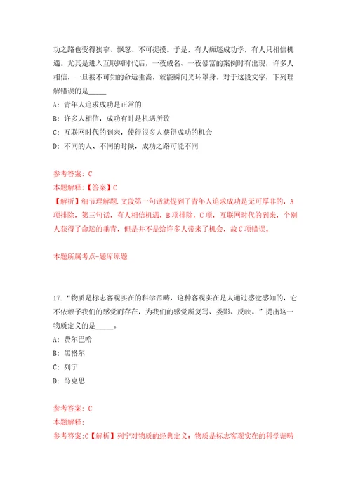 贵州遵义仁怀市自然资源局不动产登记中心公开招聘2人模拟考试练习卷含答案第8期