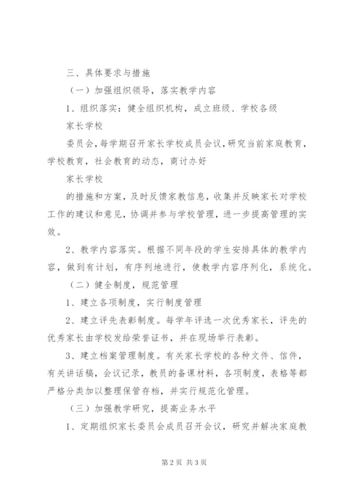 学校妇委会及计生工作计划范文2.docx