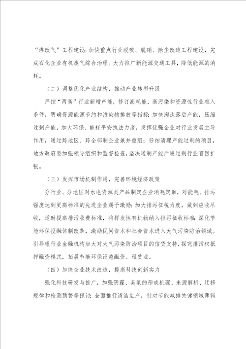 环境保护的调查报告