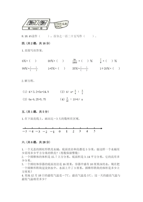 苏教版六年级数学小升初试卷精品加答案.docx