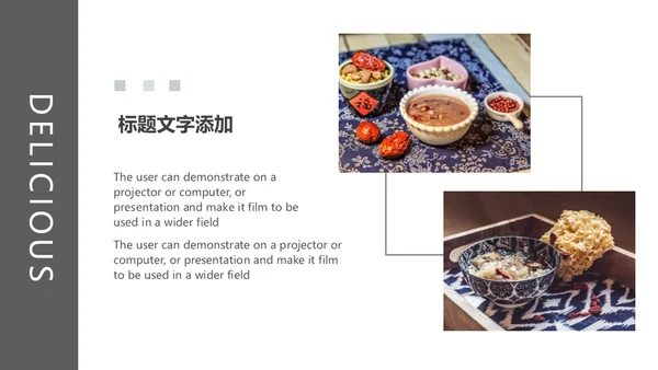 文艺杂志风美食画册通用PPT模板