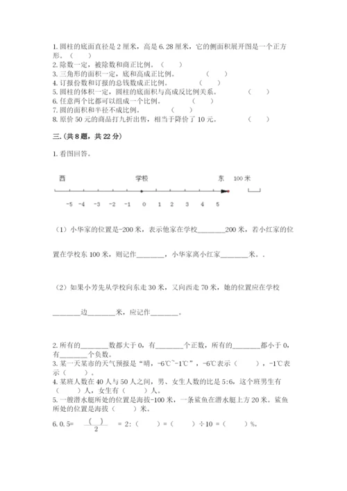 成都外国语学校小升初数学试卷附参考答案（综合题）.docx