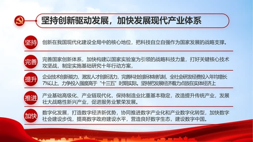 大气医疗医护志愿者传递爱心PPT