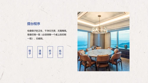蓝色中国风企业员工宣传手册