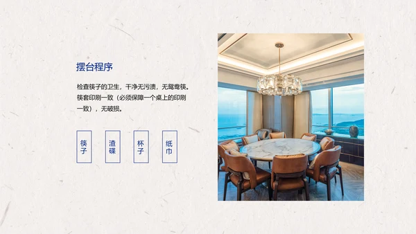 蓝色中国风企业员工宣传手册