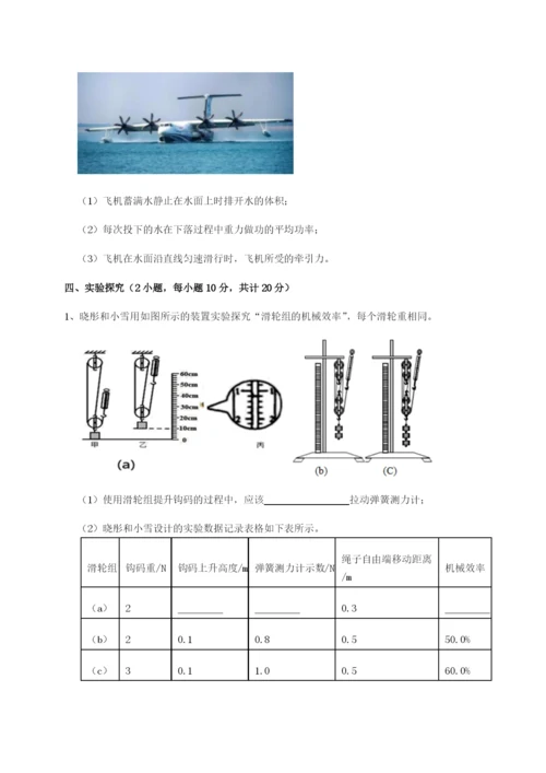 滚动提升练习四川泸县四中物理八年级下册期末考试综合训练试卷（详解版）.docx