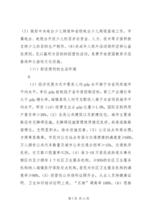 创建全国文明城市基本知识题 (3).docx