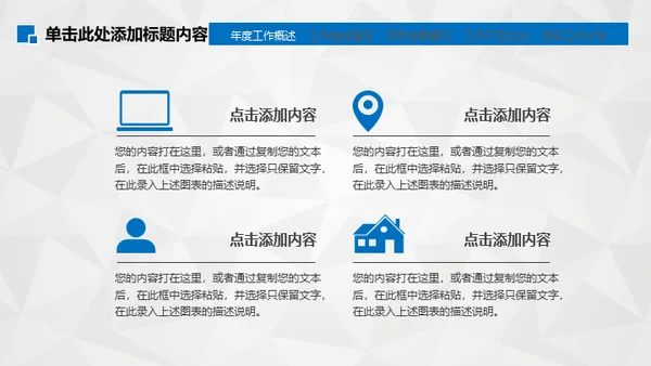 工作笔记写字纪录通用PPT模板