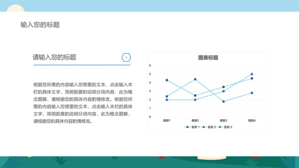 蓝色中国风小学古代诗词课件PPT模板