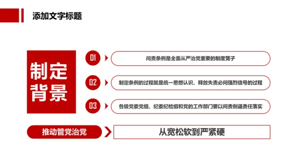 检察院司法监督反腐倡廉PPT模板总结汇报