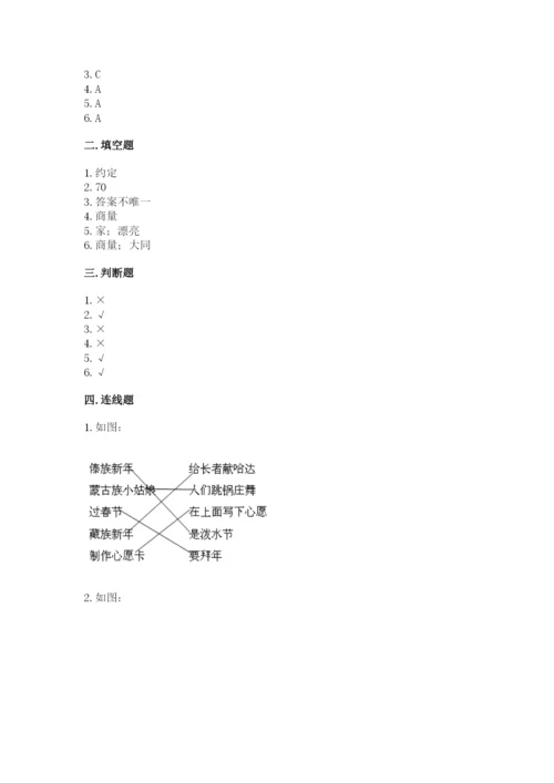 最新部编版二年级上册道德与法治期中测试卷及参考答案（最新）.docx