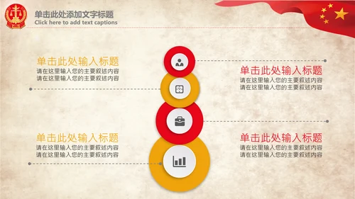 人民法院法律法庭司法改革法制PPT模板