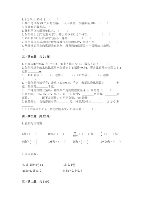 黑龙江【小升初】2023年小升初数学试卷及答案【有一套】.docx