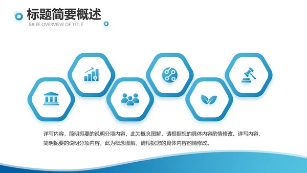 蓝色智慧医院医疗信息化建设动态PPT