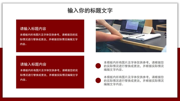 红色简约毕业答辩PPT模板