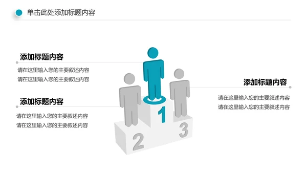游泳健身比赛少儿游泳训练培训PPT模板