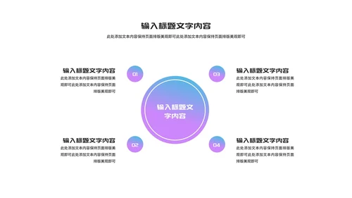 小清新渐变几何个人季度·总结汇报PPT模板