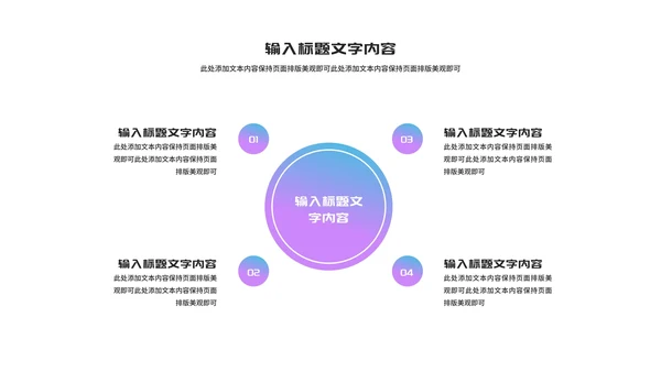 小清新渐变几何个人季度·总结汇报PPT模板