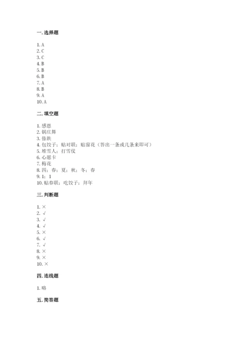 一年级上册道德与法治第四单元 天气虽冷有温暖 测试卷附答案（基础题）.docx