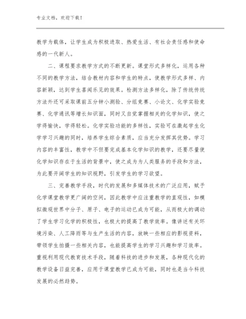 2024年关于教师读书心得体会例文18篇合辑.docx