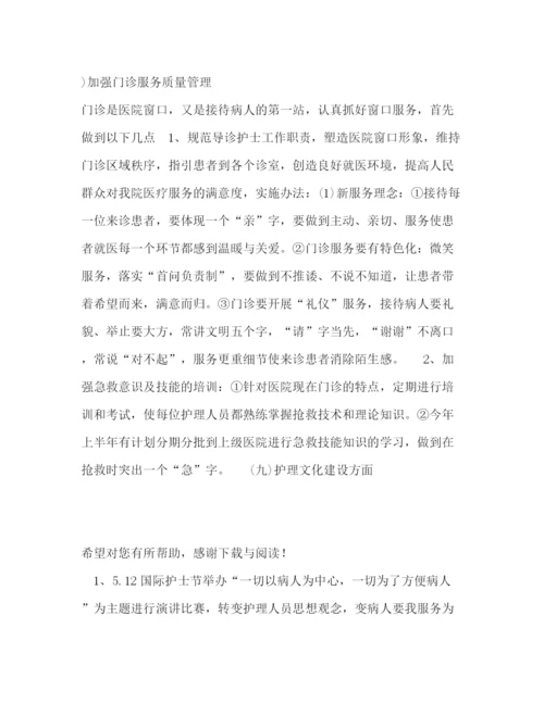 精编之滑县新区医院护理部护理工作计划范文.docx