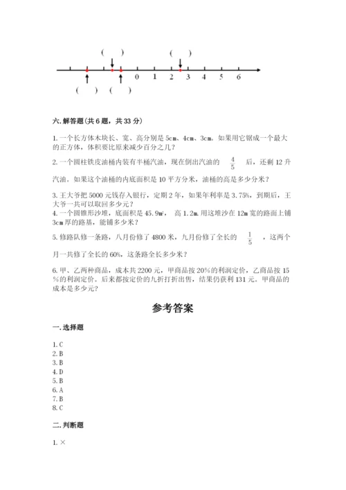沪教版小学数学六年级下册期末检测试题【必刷】.docx