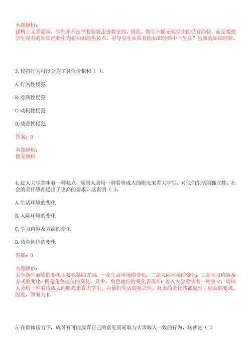 2022年03月北京大学深圳研究生院翟宏斌组招聘博士后等科研人员笔试参考题库含答案解析