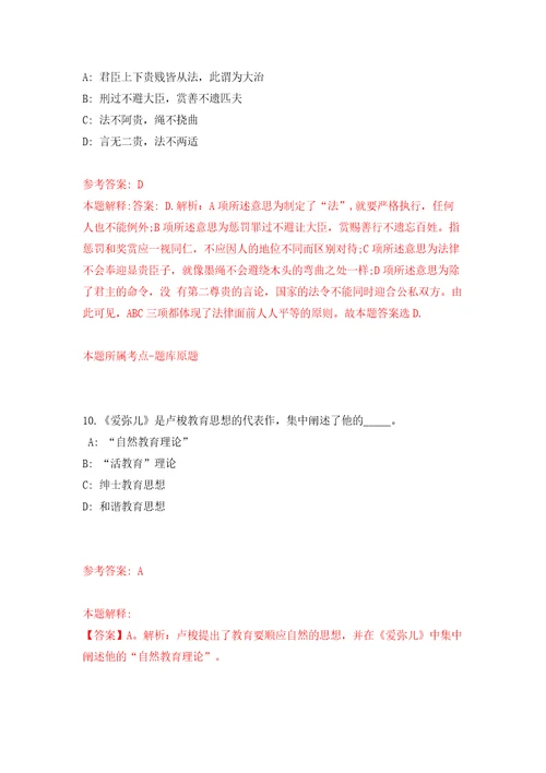 贵州遵义市疾病预防控制中心事业单位选调1名工作人员模拟考试练习卷含答案8