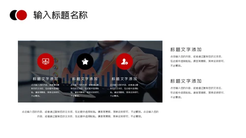 招商引资计划书通用PPT模板