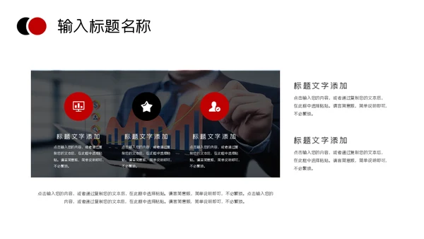 招商引资计划书通用PPT模板