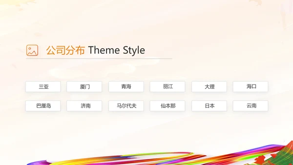 羽毛球竞赛比赛体育协会运动会PPT