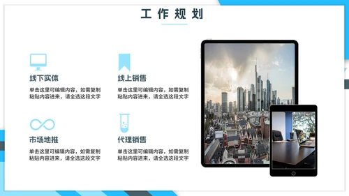 蓝色几何简约实景总结PPT模板
