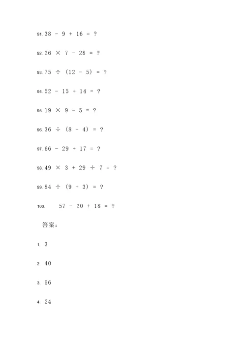 五年级数学苏教应用题