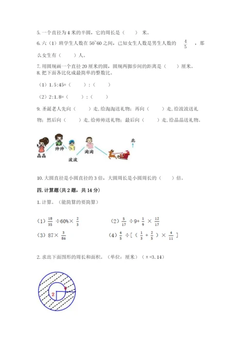 2022六年级上册数学期末考试试卷附答案（黄金题型）.docx