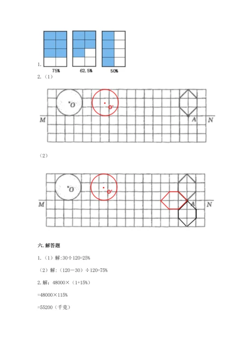 人教版六年级上册数学期末测试卷（名师系列）word版.docx