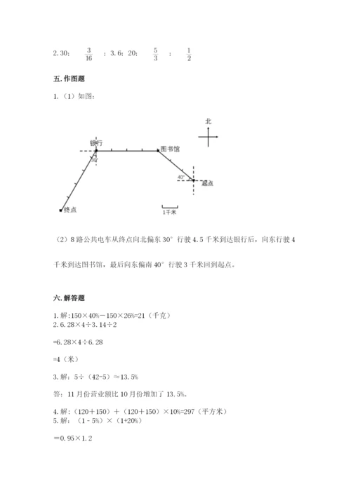 小学六年级数学上册期末卷必考题.docx