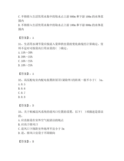 2023年二级注册建筑师之建筑结构与设备题库精品（基础题）