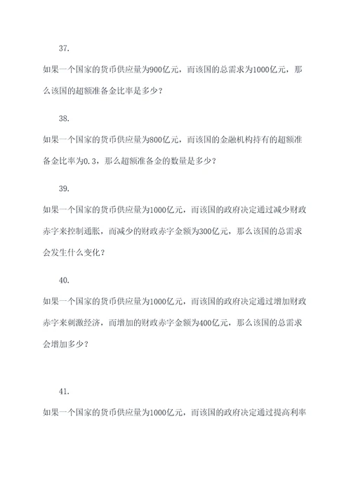 高考政治纸币计算题
