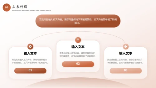 成功学励志人生工作总结通用PPT模板