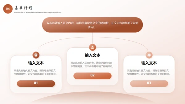 成功学励志人生工作总结通用PPT模板