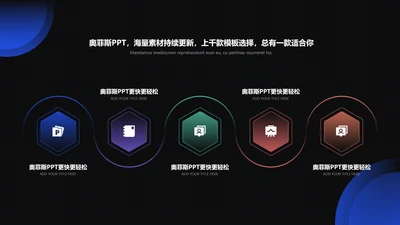 简约科技风流程并列关系5项PPT内容页