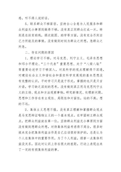 教师个人作风整顿心得体会.docx