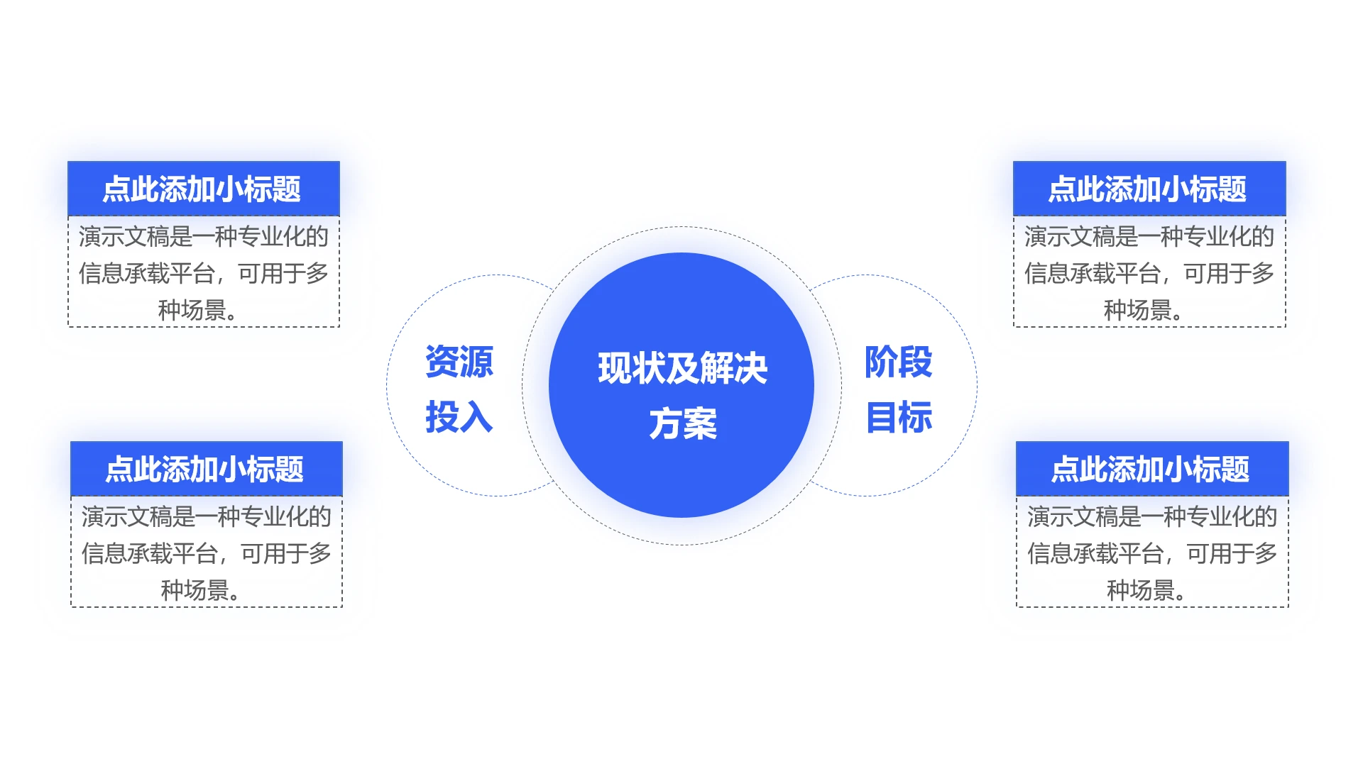 单页三层级可编辑流程图PPT模板