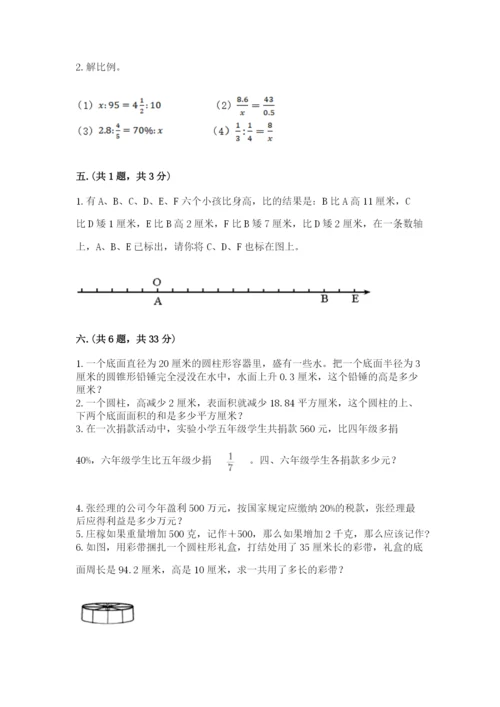最新版贵州省贵阳市小升初数学试卷含答案【轻巧夺冠】.docx